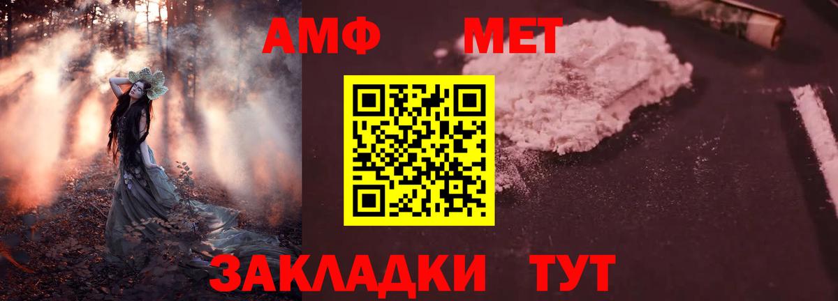Amphetamine VHQ Гусь-Хрустальный