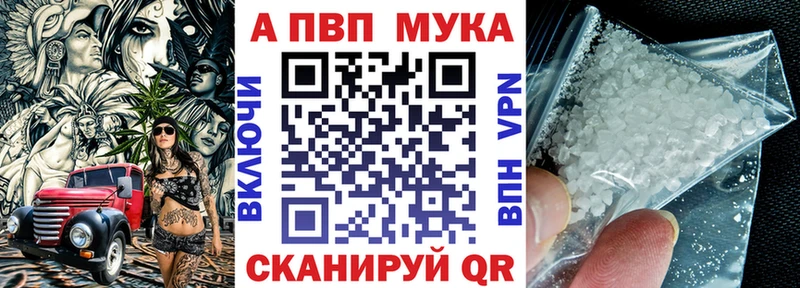 Alpha PVP мука  Купить  Гусь-Хрустальный 