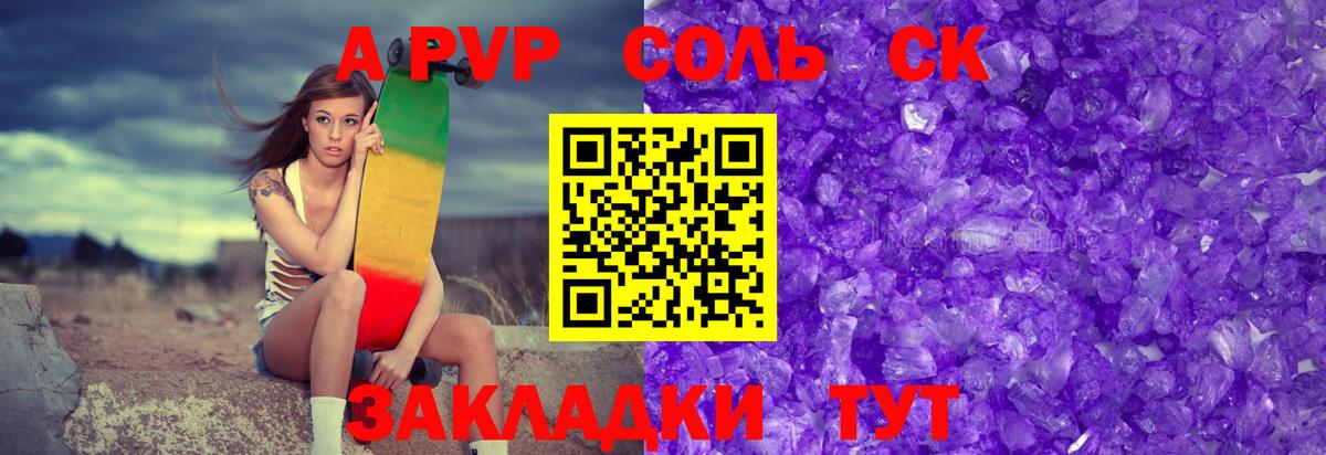 APVP мука Гусь-Хрустальный
