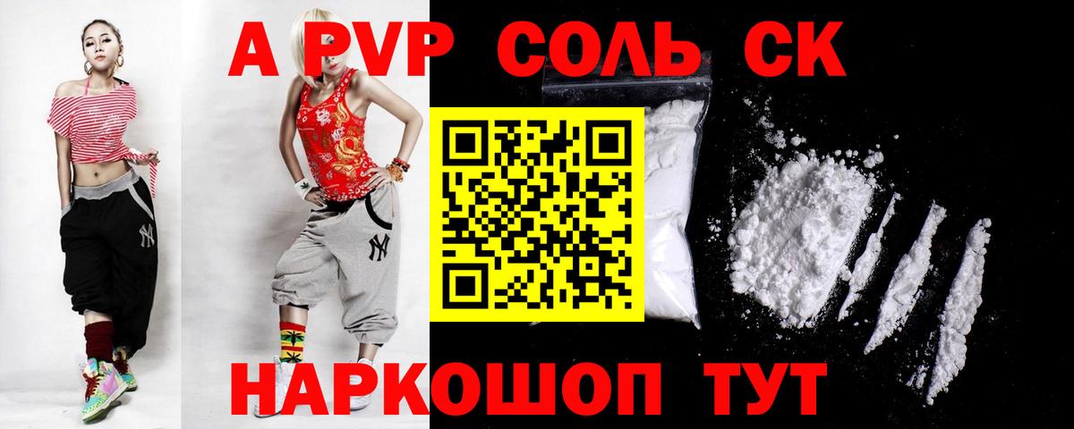 закладка  Alpha PVP VHQ  А ПВП  Гусь-Хрустальный  A PVP СК КРИС 