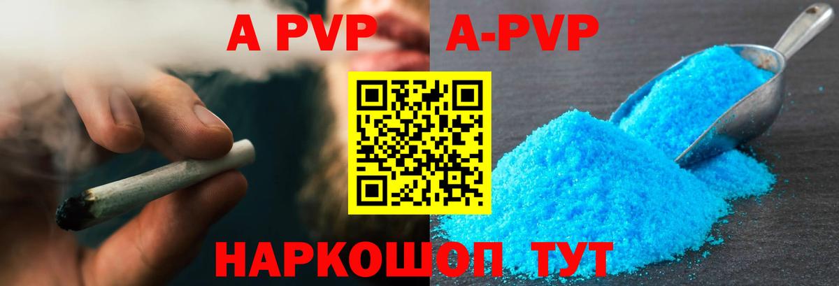 Alpha PVP мука  A PVP Crystall  Альфа ПВП СК  Гусь-Хрустальный  Вход с VPN 