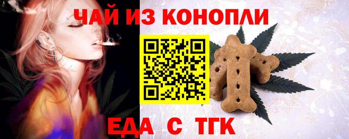 Canna-Cookies конопля  Гусь-Хрустальный 