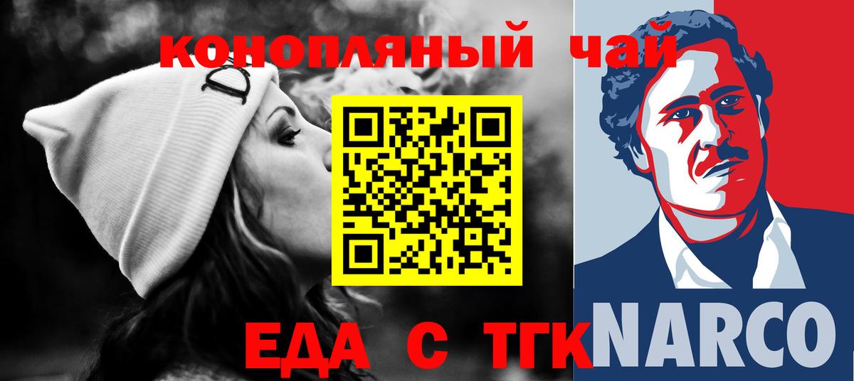 Cannafood конопля  Вход с VPN  Гусь-Хрустальный 