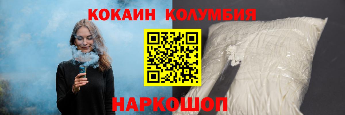 КОКАИН Эквадор Гусь-Хрустальный