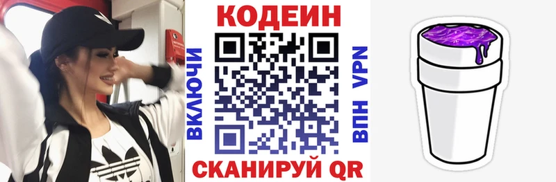Купить  Гусь-Хрустальный  Codein напиток Lean (лин) 