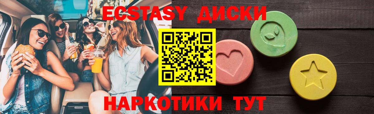 Экстази 250 мг  ЭКСТАЗИ  Гусь-Хрустальный  Ecstasy MDMA 