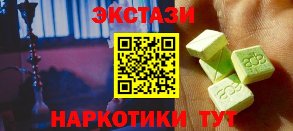 Ecstasy  Экстази бентли  Вход с VPN  ЭКСТАЗИ MDMA  Гусь-Хрустальный 