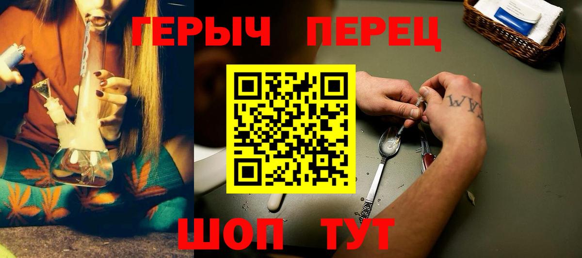 Героин герыч  Вход с VPN  Гусь-Хрустальный 