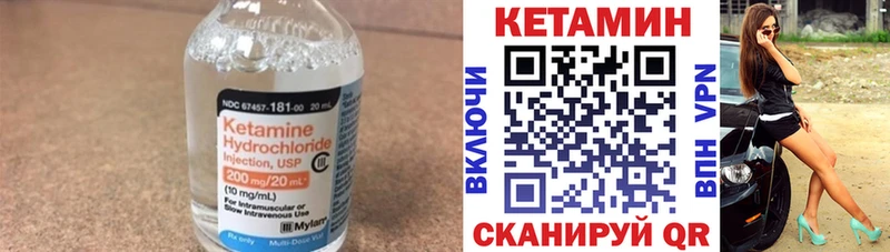 Кетамин VHQ  Купить  Гусь-Хрустальный 