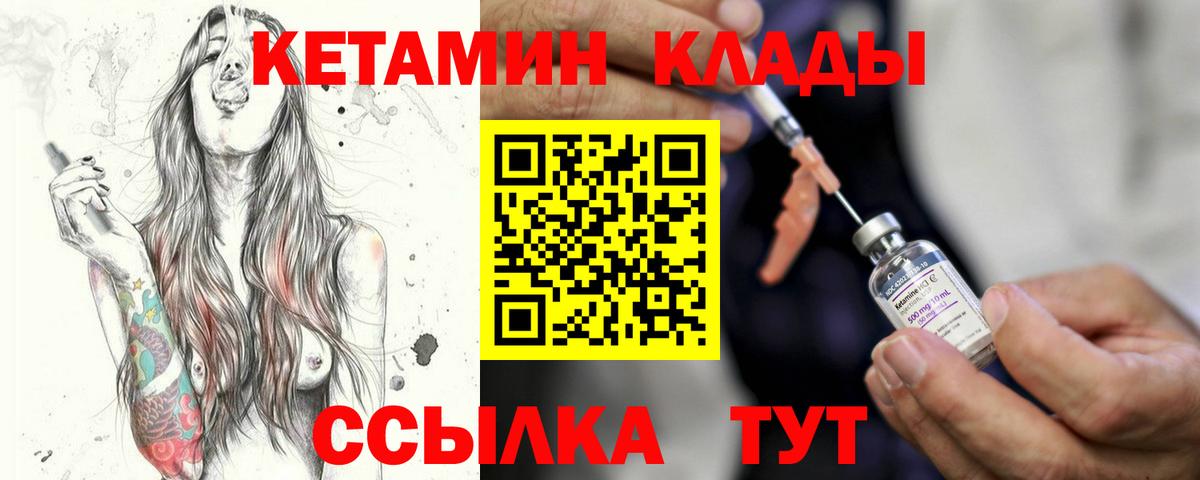 Кетамин VHQ  Гусь-Хрустальный  КЕТАМИН VHQ 