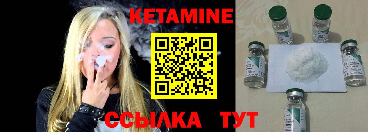 КЕТАМИН ketamine Гусь-Хрустальный