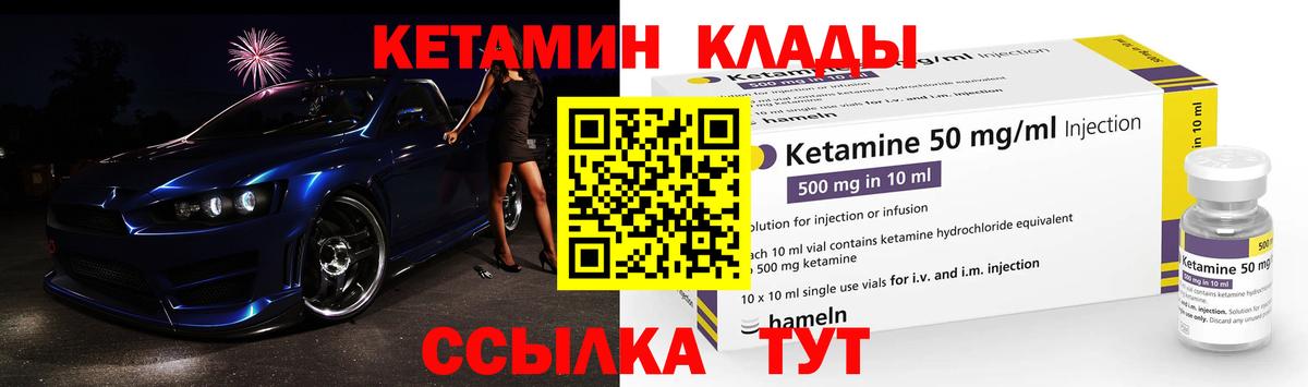 Кетамин ketamine  Вход с VPN  Гусь-Хрустальный  Кетамин ketamine 