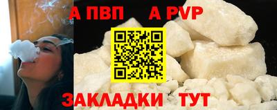ALPHA PVP Мариинск