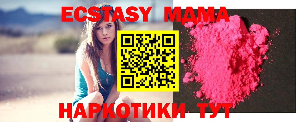 МДМА VHQ Гусь-Хрустальный