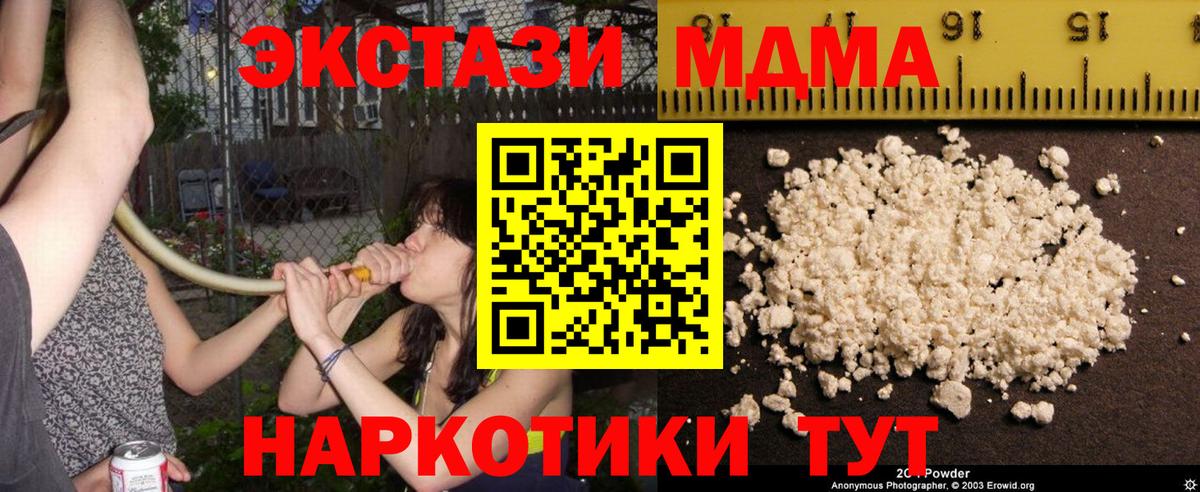 MDMA кристаллы  Вход с VPN  Гусь-Хрустальный 