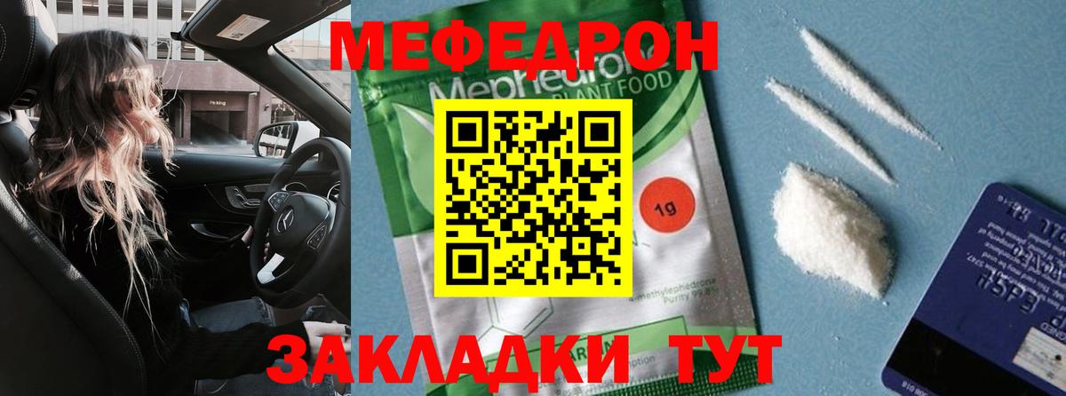 Мефедрон мяу мяу  Вход с VPN  Гусь-Хрустальный  Меф mephedrone 