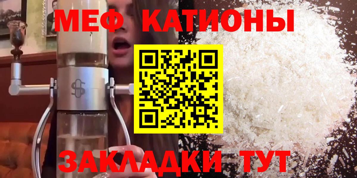 Меф  Гусь-Хрустальный  МЯУ-МЯУ мяу мяу  Меф mephedrone 