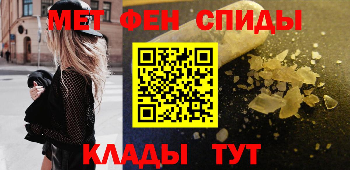 Первитин кристалл Гусь-Хрустальный