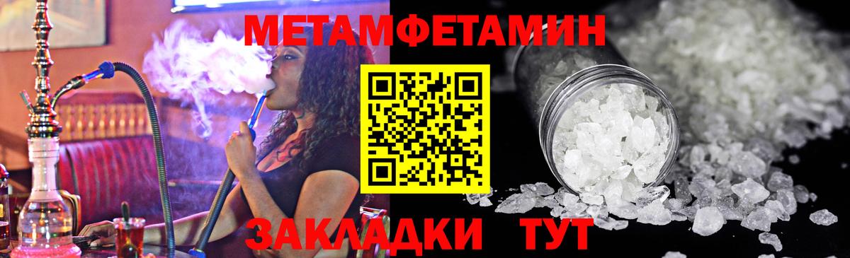 МЕТАМФЕТАМИН  Гусь-Хрустальный  Метамфетамин мет 