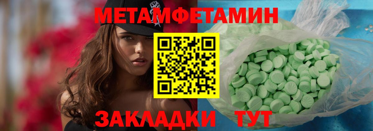 Первитин мет Гусь-Хрустальный