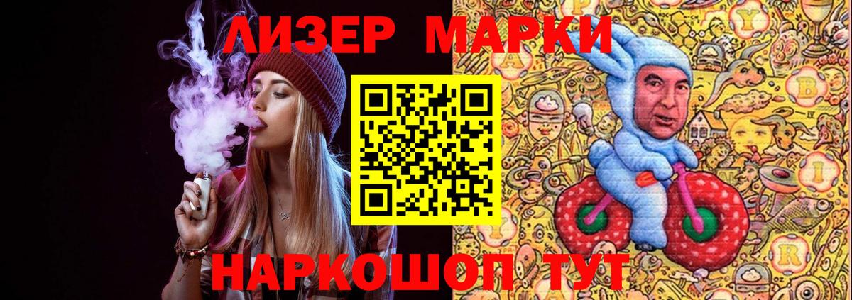 Марки 25I-NBOMe 1,8мг Гусь-Хрустальный