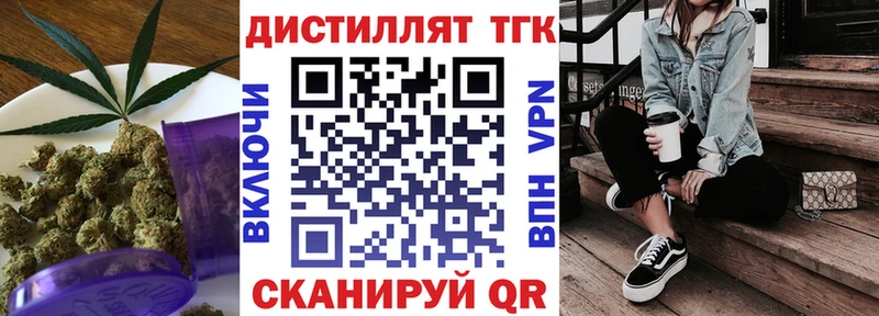 Дистиллят ТГК вейп с тгк Гусь-Хрустальный