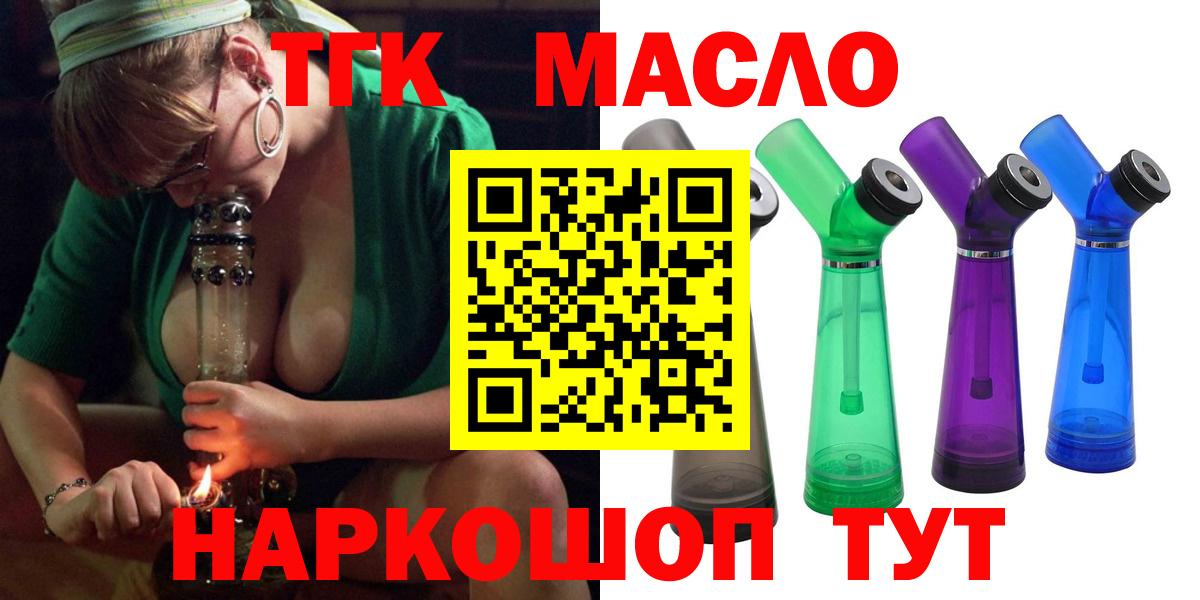 Дистиллят ТГК концентрат  ТГК Wax  Гусь-Хрустальный  Вход с VPN 