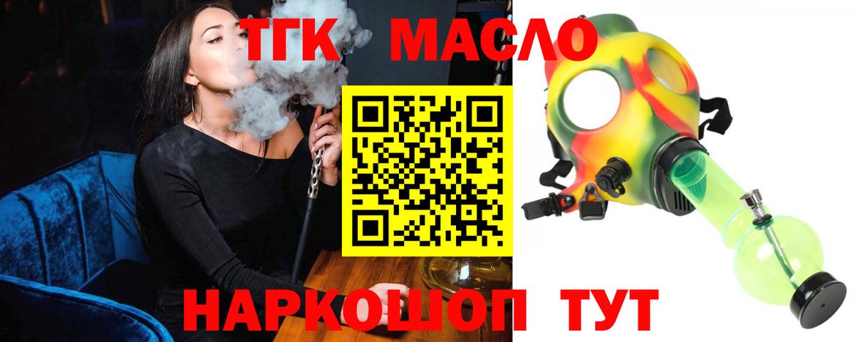 ТГК вейп  Гусь-Хрустальный 