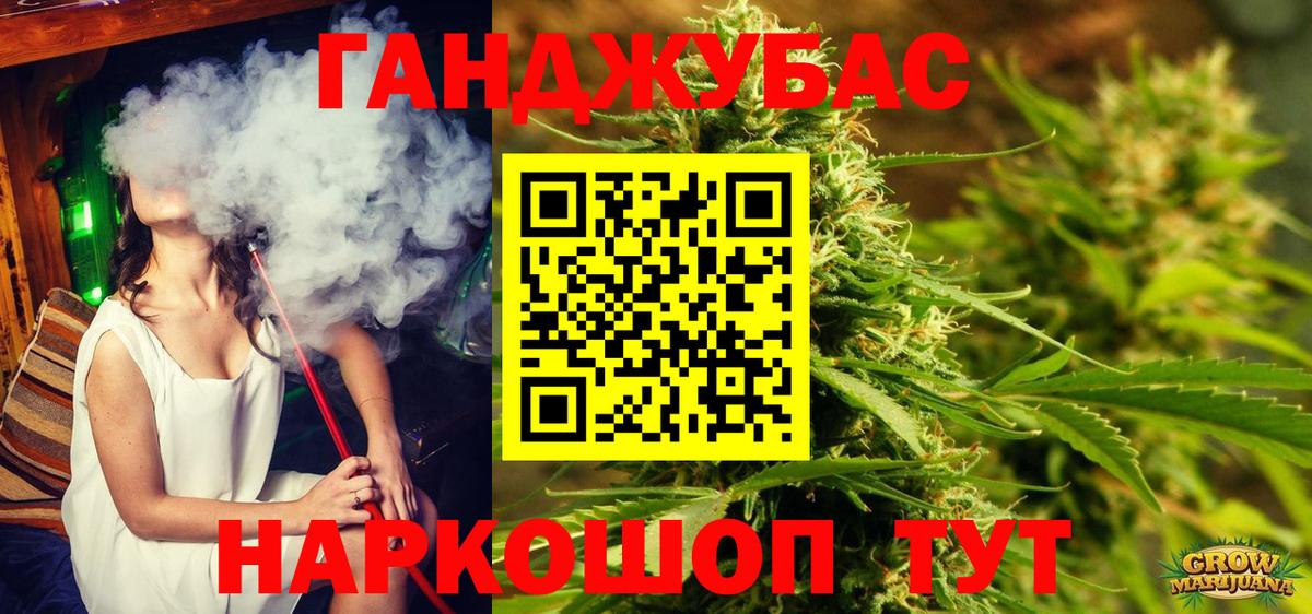 МАРИХУАНА марихуана Гусь-Хрустальный